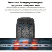 Зимние шины Rockblade IceCruiser II 285/50R20 116H XL - Превью изображения №3 — Интернет-магазин Time-Shop