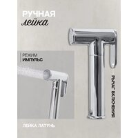 Гигиенический душ Hansberge H3099 (белый хром) - Превью изображения №8 — Интернет-магазин Time-Shop