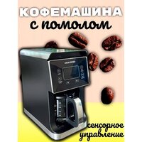 Кофеварки и кофемашины
