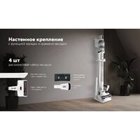 Пылесос Polaris PVCS 8200 Handstick Duo Pro Wi-Fi IQ Home (белый) - Превью изображения №15 — Интернет-магазин Time-Shop