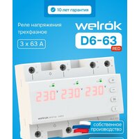 Welrok D6-63 red