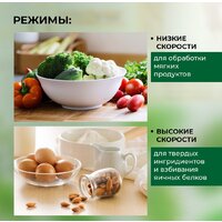 Погружной блендер Evolution HBS-0651 (белый) - Превью изображения №14 — Интернет-магазин Time-Shop