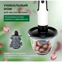 Погружной блендер Evolution HBS-0651 (белый) - Превью изображения №15 — Интернет-магазин Time-Shop