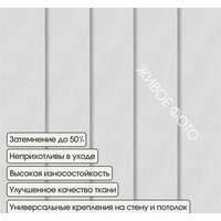 Жалюзи вертикальные АС МАРТ Венера 1701 250x140 (белый) - Превью изображения №2 — Интернет-магазин Time-Shop
