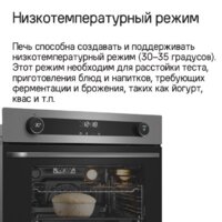 Электрический духовой шкаф MAUNFELD EOEM7614B - Превью изображения №26 — Интернет-магазин Time-Shop