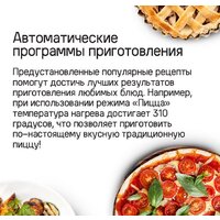 Электрический духовой шкаф MAUNFELD EOEM7614B - Превью изображения №24 — Интернет-магазин Time-Shop