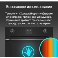 Электрический духовой шкаф MAUNFELD EOEM7614B - Превью изображения №28 — Интернет-магазин Time-Shop