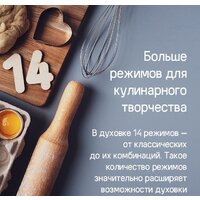 Электрический духовой шкаф MAUNFELD EOEM7614B - Превью изображения №23 — Интернет-магазин Time-Shop