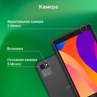 Планшет Digma Optima 8305C 4G (серый) - Превью изображения №7 — Интернет-магазин Time-Shop
