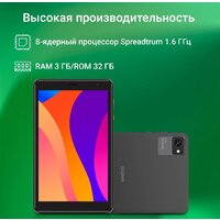 Планшет Digma Optima 8305C 4G (серый) - Превью изображения №4 — Интернет-магазин Time-Shop