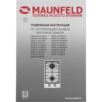 Варочная панель MAUNFELD EGHS.32.63CS/G - Превью изображения №19 — Интернет-магазин Time-Shop