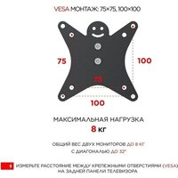 Кронштейн для монитора Holder MDS-SU203-B (черный) - Превью изображения №7 — Интернет-магазин Time-Shop