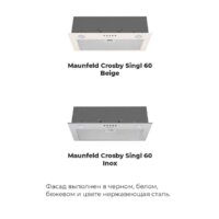Кухонная вытяжка MAUNFELD Crosby Singl 60 (бежевый) - Превью изображения №19 — Интернет-магазин Time-Shop