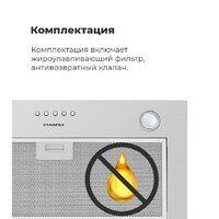 Кухонная вытяжка MAUNFELD Crosby Singl 60 (бежевый) - Превью изображения №17 — Интернет-магазин Time-Shop