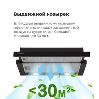 Кухонная вытяжка MAUNFELD VS Fast 60 (черный) - Превью изображения №22 — Интернет-магазин Time-Shop