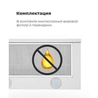 Кухонная вытяжка MAUNFELD VS Fast 60 (черный) - Превью изображения №25 — Интернет-магазин Time-Shop