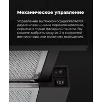 Кухонная вытяжка MAUNFELD VS Fast 60 (черный) - Превью изображения №21 — Интернет-магазин Time-Shop