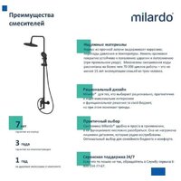Душевая система  Milardo Rora RORBL4FM06 - Превью изображения №3 — Интернет-магазин Time-Shop