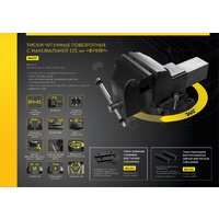 Тиски Berger Чугун. поворотные с трубным зажимом и наковальней 125мм BG1337 - Превью изображения №5 — Интернет-магазин Time-Shop