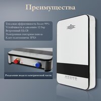 Проточный электрический водонагреватель Primoclima PC Aqua 8.5 (S) - Превью изображения №5 — Интернет-магазин Time-Shop