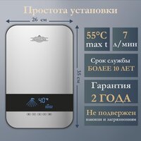 Проточный электрический водонагреватель Primoclima PC Aqua 8.5 (S) - Превью изображения №4 — Интернет-магазин Time-Shop