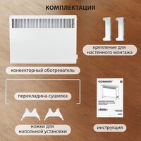 Конвектор Sonnen Mini МП-1500.2 - Превью изображения №9 — Интернет-магазин Time-Shop