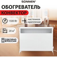 Конвектор Sonnen Mini МП-1500.2 - Превью изображения №7 — Интернет-магазин Time-Shop