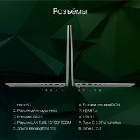 Ноутбук Digma Pro Fortis M DN15P7-BDXW01 - Превью изображения №8 — Интернет-магазин Time-Shop