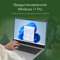 Ноутбук Digma Pro Fortis M DN15P7-BDXW01 - Превью изображения №7 — Интернет-магазин Time-Shop