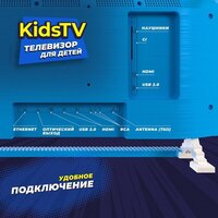 Телевизор KIVI Kids TV - Превью изображения №12 — Интернет-магазин Time-Shop