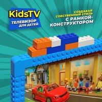 Телевизор KIVI Kids TV - Превью изображения №5 — Интернет-магазин Time-Shop