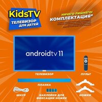 Телевизор KIVI Kids TV - Превью изображения №11 — Интернет-магазин Time-Shop