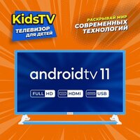 Телевизор KIVI Kids TV - Превью изображения №8 — Интернет-магазин Time-Shop