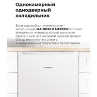 Однокамерный холодильник MAUNFELD MFF83W - Превью изображения №12 — Интернет-магазин Time-Shop