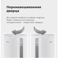 Однокамерный холодильник MAUNFELD MFF83W - Превью изображения №17 — Интернет-магазин Time-Shop