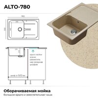 Кухонная мойка Polygran Alto 780 (опал) - Превью изображения №12 — Интернет-магазин Time-Shop