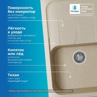 Кухонная мойка Polygran Alto 780 (опал) - Превью изображения №6 — Интернет-магазин Time-Shop