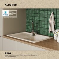 Кухонная мойка Polygran Alto 780 (опал) - Превью изображения №9 — Интернет-магазин Time-Shop
