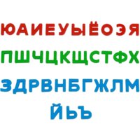 Алфавит Полесье Первые уроки (33 буквы) - Превью изображения №3 — Интернет-магазин Time-Shop