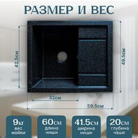 Кухонная мойка Saniteco Fortis (черный) - Превью изображения №5 — Интернет-магазин Time-Shop