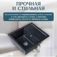 Кухонная мойка Saniteco Fortis (черный) - Превью изображения №3 — Интернет-магазин Time-Shop