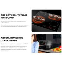 Варочная панель Garlyn H-400 - Превью изображения №3 — Интернет-магазин Time-Shop