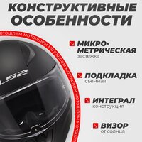 Мотошлем LS2 FF353 Rapid 2 Solid (XL, черный матовый) - Превью изображения №3 — Интернет-магазин Time-Shop