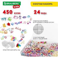 Бусины BRAUBERG Beads set 664695 (450 шт) - Превью изображения №5 — Интернет-магазин Time-Shop