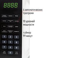 Микроволновая печь JVC JK-MW360S - Превью изображения №9 — Интернет-магазин Time-Shop