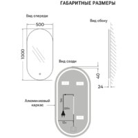  eMZe 50x100 LED.UV.50.100.BEL (белый с УФ-окантовкой и подсветкой) - Превью изображения №8 — Интернет-магазин Time-Shop