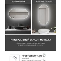  eMZe 50x100 LED.UV.50.100.BEL (белый с УФ-окантовкой и подсветкой) - Превью изображения №7 — Интернет-магазин Time-Shop