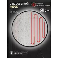 Зеркало с подсветкой  EMZE 60 LED.UV.60.60.CHE.AF.4K (черный с УФ-окантовкой и подсветкой) - Превью изображения №2 — Интернет-магазин Time-Shop