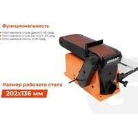 Шлифовальный станок Gigant BDSJ 100/152CI - Превью изображения №3 — Интернет-магазин Time-Shop