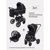 Универсальная коляска Rant Falcon RA098 (3 в 1, black) - Превью изображения №19 — Интернет-магазин Time-Shop